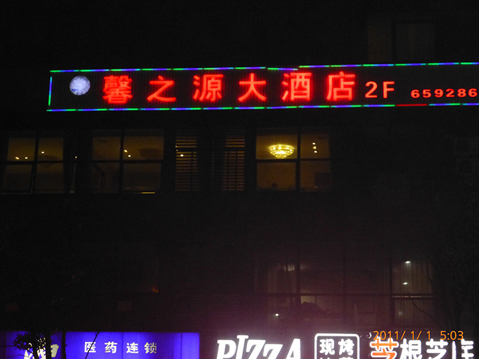分條加工